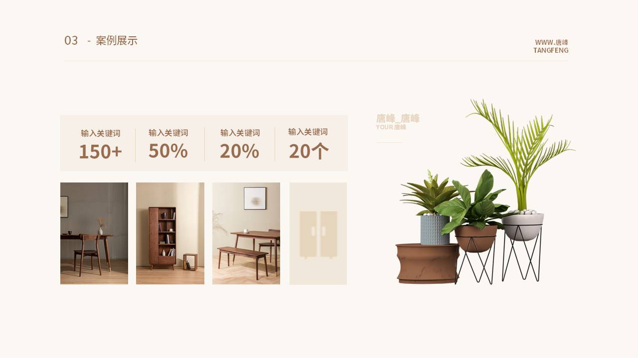 室内设计 (4).pptx